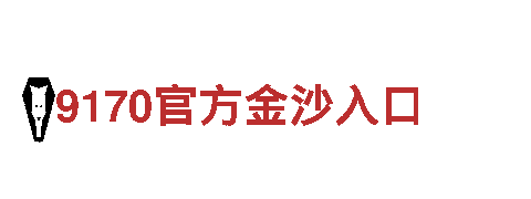 专业游戏广告公司Bet9官方客服，致力于打造热门游戏爆款！